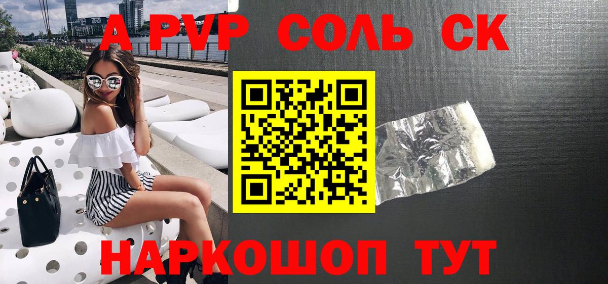 А ПВП  Вход с VPN  Альфа ПВП СК КРИС  Alpha PVP крисы CK  Улан-Удэ  Alpha PVP СК КРИС 