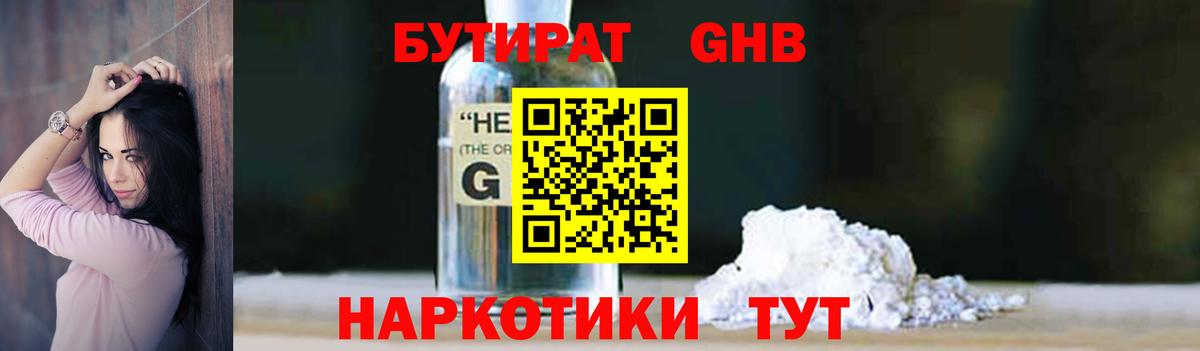 Улан-Удэ  Бутират буратино  Бутират  Вход с VPN 