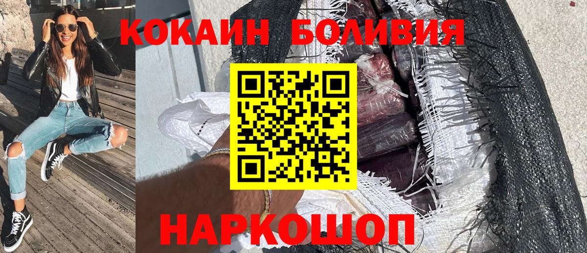 Улан-Удэ  COCAIN  Вход с VPN  Cocaine Перу 