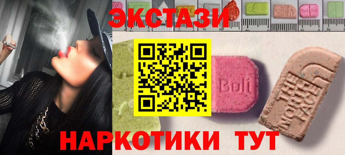 наркотики  Ecstasy  Вход с VPN  Улан-Удэ  Экстази MDMA  Ecstasy круглые 