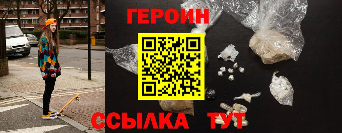 Героин VHQ  Вход с VPN  Героин  Улан-Удэ 