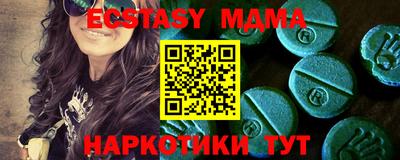 экстази Нальчик
