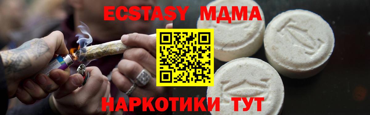 МДМА  MDMA crystal  Вход с VPN  MDMA crystal  Улан-Удэ 