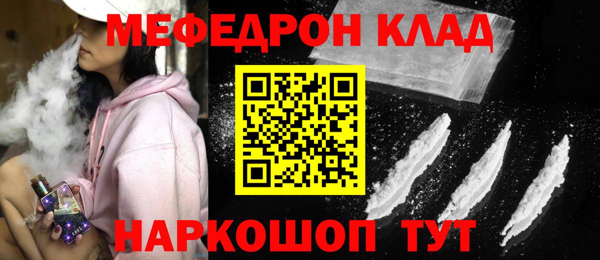 Улан-Удэ  Меф  МЕФ  МЕФ мука  Вход с VPN  МЯУ-МЯУ mephedrone 