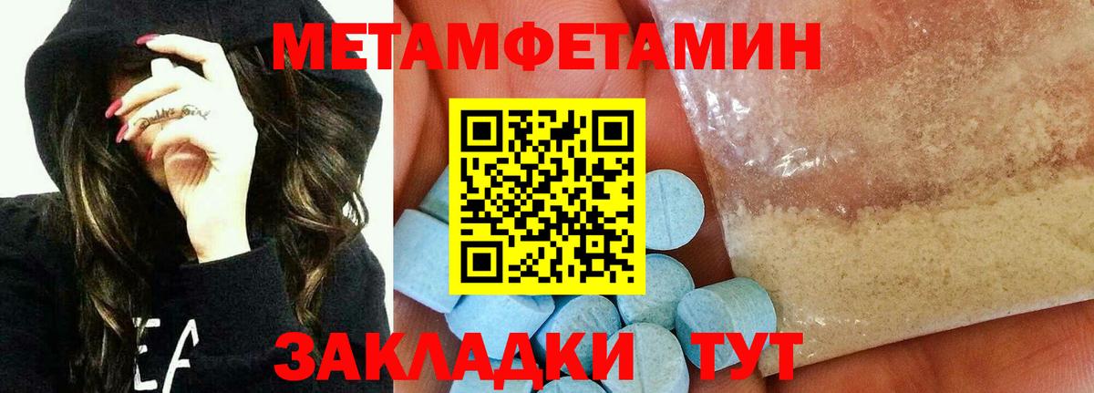 МЕТАМФЕТАМИН витя Улан-Удэ
