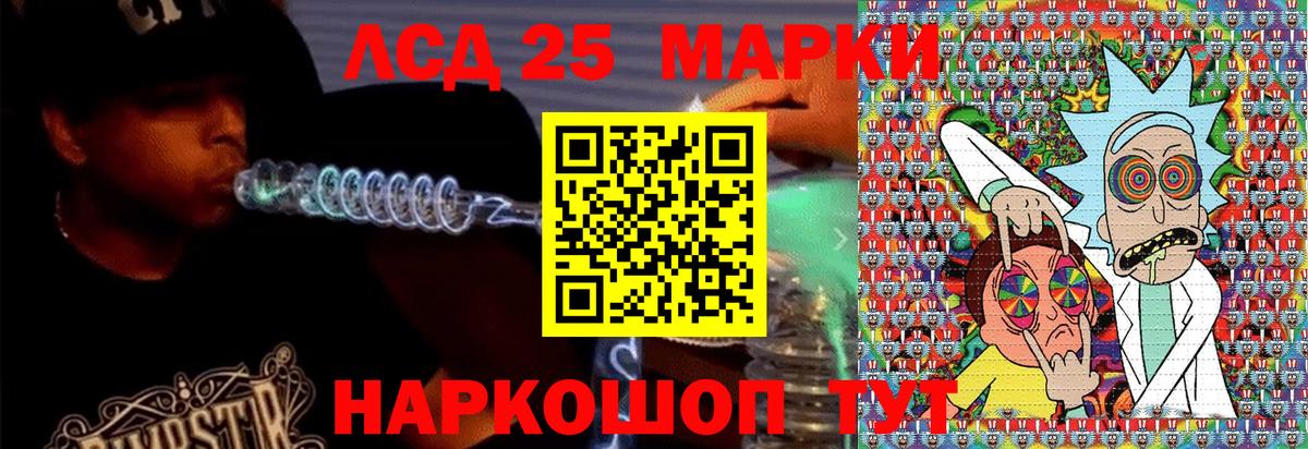 Марки NBOMe  Наркотические марки 1,8мг  Вход с VPN  Улан-Удэ 