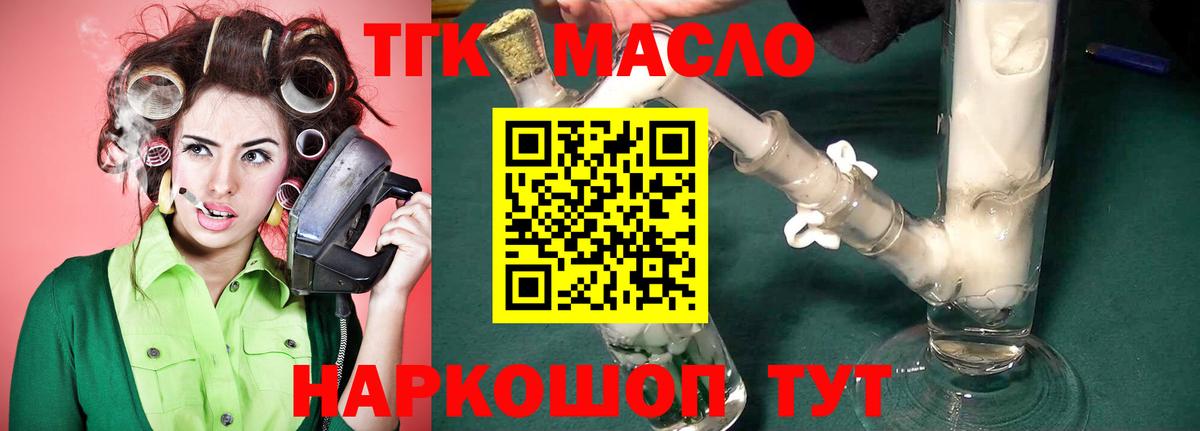 Улан-Удэ  Дистиллят ТГК концентрат  купить наркотик  Вход с VPN 