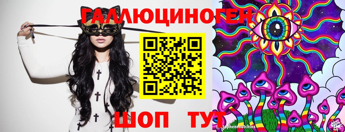 Псилоцибиновые грибы ЛСД Улан-Удэ